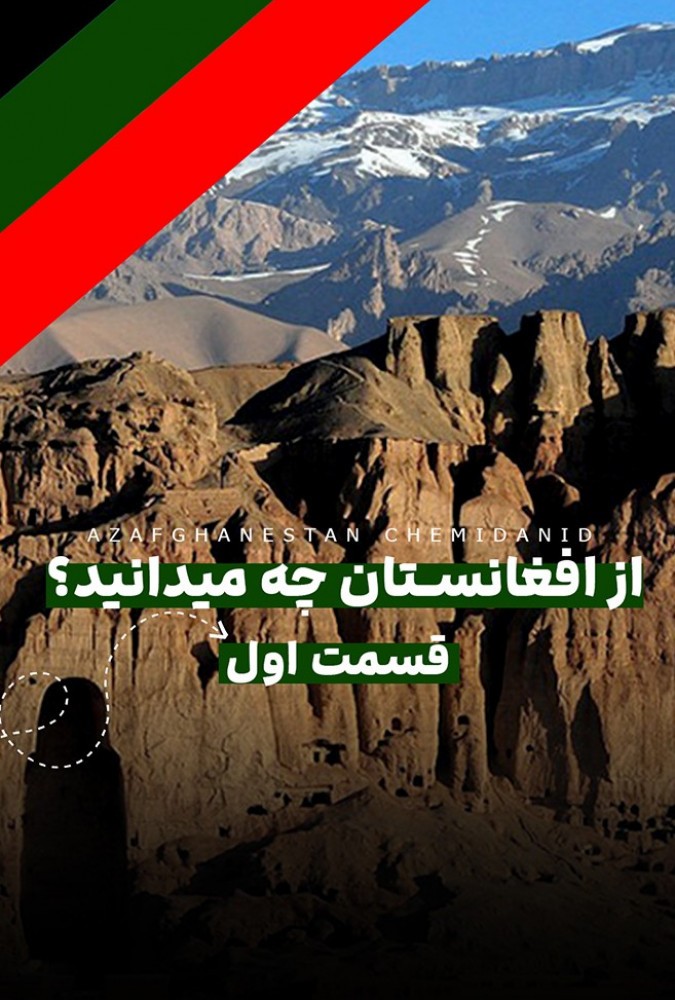 قسمت 1