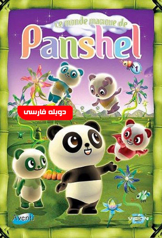 قسمت 1
