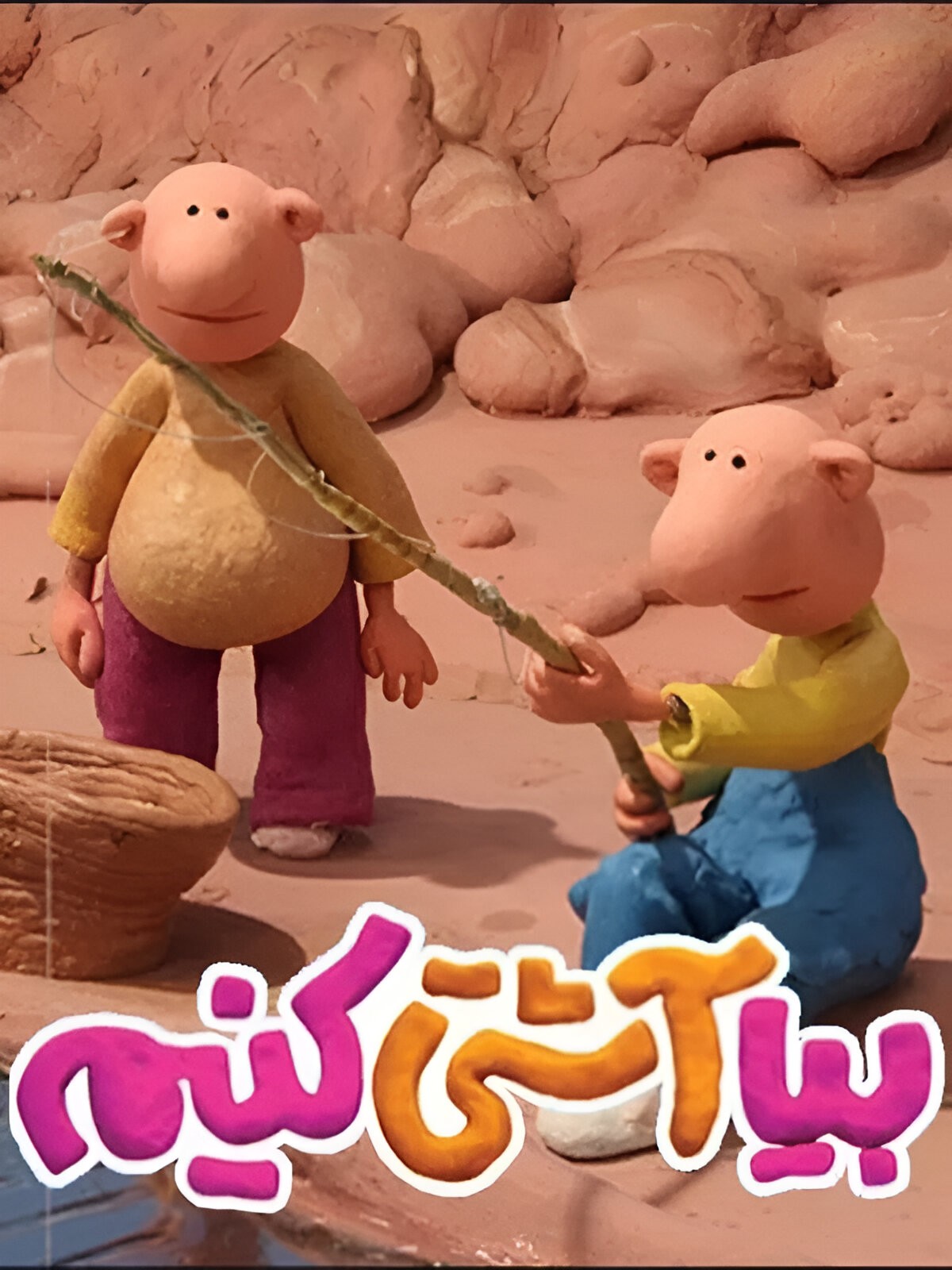 قسمت 1