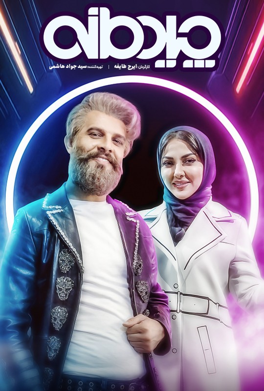 قسمت 1