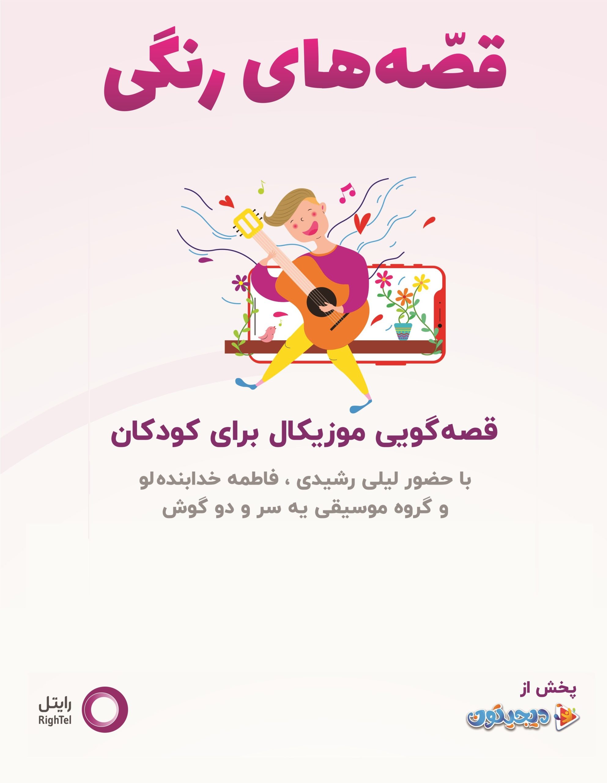 قسمت 1