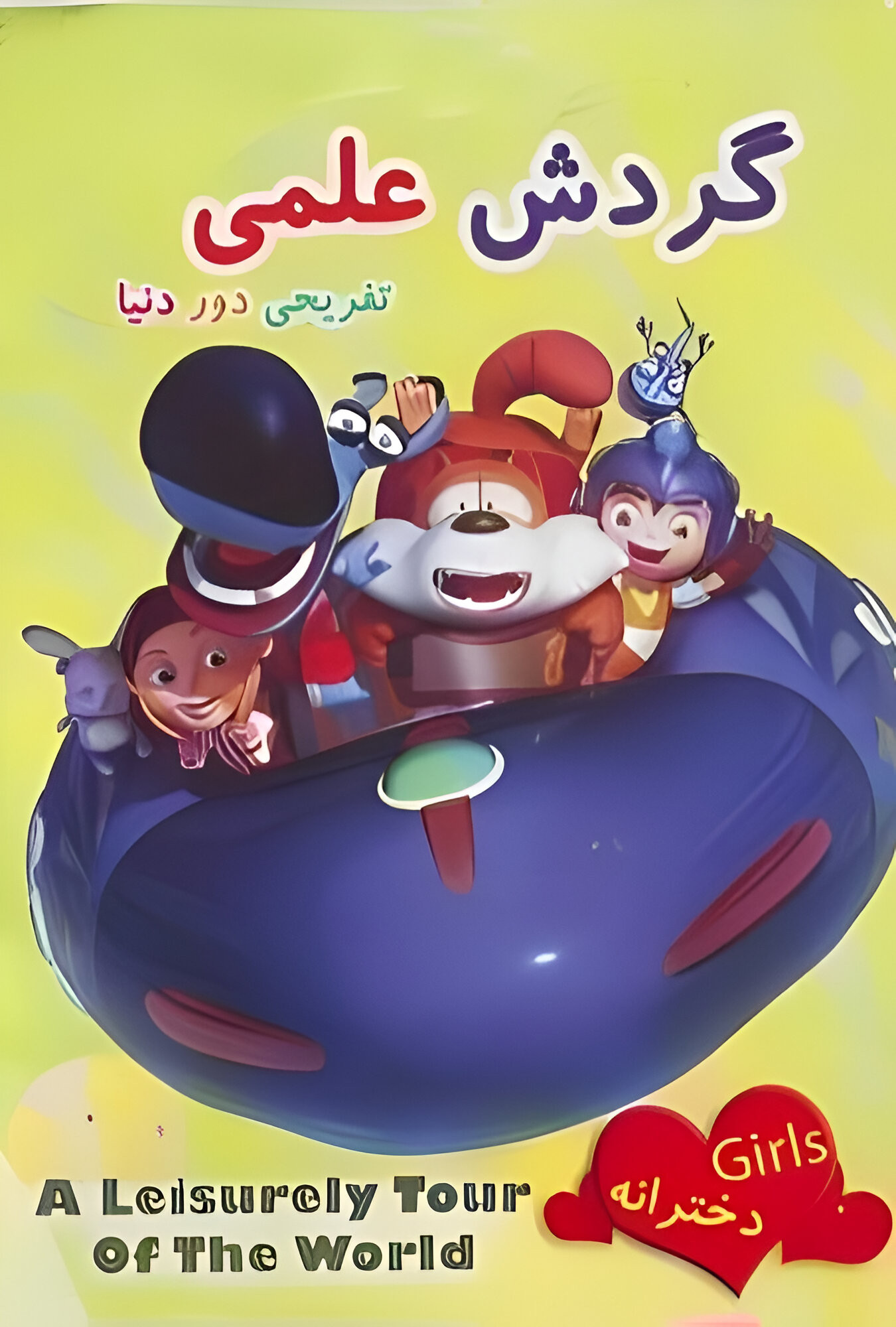 قسمت 1