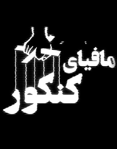 قسمت 1